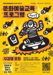 백양문화예술회관, 청소년 대상 ‘K-POP 랩 메이킹’ 수강생 모집 | 뉴스로