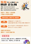 웅상보건소, ‘명랑운동회’ 외국인 근로자 건강관리 지원 | 뉴스로