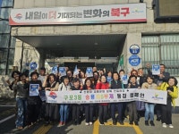 부산 북구 구포3동, 자원 안보 위기 극복 위한 승용차 5부제 동참 캠페인 전개 | 뉴스로