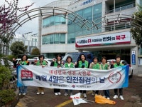 부산 북구 화명3동 자율방재단, 4월 도시환경정비 및 재난안전 캠페인 실시 | 뉴스로