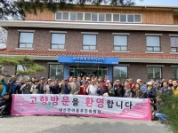 벚꽃 물든 내산에서 하나 되는 한마음 축제 | 뉴스로