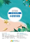 무거건강생활지원센터, 2026년 제2기 건강대학 수강생 모집 | 뉴스로