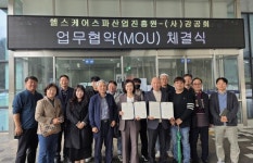 헬스케어스파산업진흥원–(사)충남 강공회, 지역 산업혁신 협력 맞손 | 뉴스로