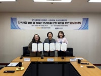 양주시립회암사지박물관·서정대학교·서정대 부설 반려동물센터, 협약 체결 | 뉴스로