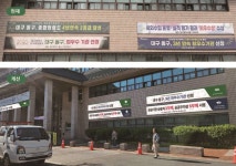 대구 동구, 공공현수막 표준디자인 가이드라인 마련 | 뉴스로