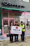 운서2동 착한가게 1호점 ‘오누이식당 with 한남북엇국’ 현판 전달 | 뉴스로