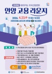 안양시, 이달 23일 ‘찾아가는 지식산업센터 고용라운지’ 개최 | 뉴스로