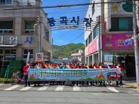 금천면, 동곡시가지서 봄철 산불예방 총력 캠페인 전개 | 뉴스로