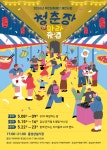 홍성상설시장, 야시장으로 활력 불어 넣는다! | 뉴스로