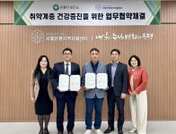 은평구 보건소, 서울은평지역자활센터와 업무협약 체결 | 뉴스로