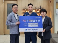 수원시 영통구 매탄1동, 미소마취통증의학과의원의 취약계층을 위한 물품 후원 | 뉴스로