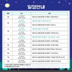 영광군립도서관, 직장인 위한 야간 특별프로그램 운영 | 뉴스로