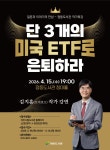 점동도서관 작가특강 성료 | 뉴스로