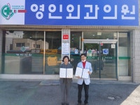 아산시 영인면, 영인외과의원과 의료·요양 통합돌봄 업무협약 체결 | 뉴스로