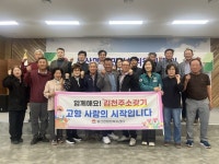 봉산면 주민자치위원회, 2026년 4월 정기총회 개최 | 뉴스로