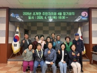 초계면 주민자치회, 4월 정기회의 개최 | 뉴스로