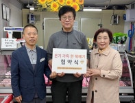 동래구 안락1동, ‘온기 가득 한 뚝배기’ 사업 업무협약 체결 | 뉴스로