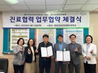 연천군보건의료원-포천우리병원 진료 협력 및 환자 연계 업무협약 체결 | 뉴스로