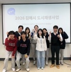 김해시도시개발공사, 김해외국어고등학교 ‘가야의 땅 투어’ 도시재생 설명회 개최 | 뉴스로