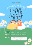 남동구보건소, 치매 고위험 어르신 위한 ‘기억돌봄 치유농장’ 본격 가동 | 뉴스로