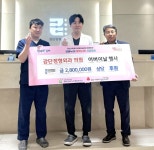 강단정형외과의원, 김해시동부노인종합복지관에 어버이날 행사 타올 800개 후원 | 뉴스로