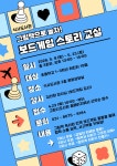 고양시 식사도서관, 독서문화활동 ‘그림책으로 놀자! 보드게임 스토리 교실’ 참여자 모집 | 뉴스로