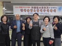 제46회 장애인의 날 맞이 영도구장애인복지관 & 어울림서포터즈 무료급식 추진 | 뉴스로