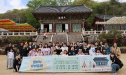 부산 금정구, 전통산사 국가유산 활용 프로그램 ‘범어사 히어로즈’ 1회차 성료 | 뉴스로