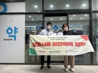 오산시자살예방센터, 관내 약국 4곳과 ‘생명사랑약국’ 협약 체결 | 뉴스로