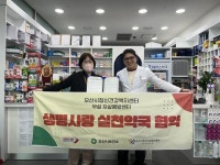 오산시자살예방센터, 관내 약국 4곳과 ‘생명사랑약국’ 협약 체결 | 뉴스로