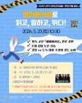 광양금호도서관, 가정의 달 맞아 독서·문화 프로그램 참여자 모집 | 뉴스로