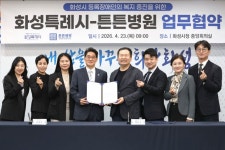 화성특례시, 장애인 의료 복지 문턱 낮춘다 튼튼병원과 맞춤형 지원 협약 | 뉴스로