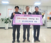 김해시산림조합 어버이날 행사, 김해시동부노인종합복지관에 금100만원 후원 전달식 | 뉴스로