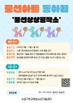 수영구학교밖청소년지원센터, 학교 밖 청소년을 위한 동아리 참여자 모집 | 뉴스로