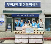 금정구 부곡2동, 어린이날 맞아 취약계층 아동에 ‘꿈 키우는 영양 꾸러미’ 선물 | 뉴스로