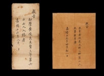 ‘영주 황준량 종가 소장 고문서’, 경상북도 유형문화유산 지정 | 뉴스로