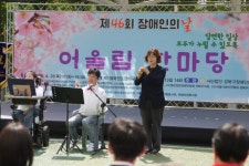 성북구장애인단체연합회, 장애인의 날 기념 ‘어울림 한마당’ 성료 | 뉴스로