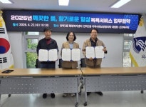 동래구 안락2동, ‘깨끗한 몸, 향기로운 일상’ 사업 업무 협약 체결 | 뉴스로