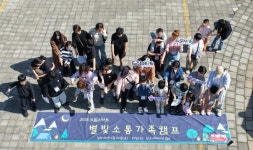 용인특례시, 드림스타트 아동과 양육자 위한 가족캠프 운영 | 뉴스로