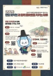청양군, 국가유산 활용사업 본격 시동… 향교·서원 및 생생국가유산 공모사업 운영 | 뉴스로