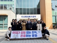 남양주시 다산행정복지센터, 청렴리더 캠페인 ‘갑질 없는 조직, 존중하는 문화’ 전개 | 뉴스로