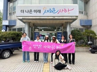 결혼이민자 적응 프로그램 ‘안녕? 사하구! 3기’ 사하구 장림1동 행정복지센터 방문 | 뉴스로