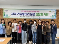 김천시 봉산면 건강생활지원센터 건강동아리 운영 | 뉴스로