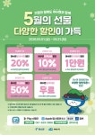 여수시, 가정의 달 5월 ‘여수엔’으로 떠나는 특별한 여행 | 뉴스로