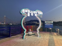 여수시, 해물삼합거리에서 ‘남도음식거리 방문의 달’ 운영 | 뉴스로