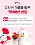 김해의생명·산업진흥원, 김해온몰 오픈 3주년 파격 특가전 진행 | 뉴스로