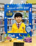 이천시 어린이도서관, 취학 전 도서 1,000권 읽기 ‘세천책’ 115번째 완독자 탄생 | 뉴스로