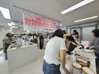 대전 서구보건소‘영양플러스’간식 만들기 | 뉴스로