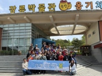 하동군노인장애인종합복지관, 어르신들과 순창 나들이 | 뉴스로