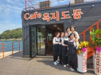 통영 욕지, 어촌신활력증진사업 ‘Cafe 욕지 도동’ 본격 운영 | 뉴스로